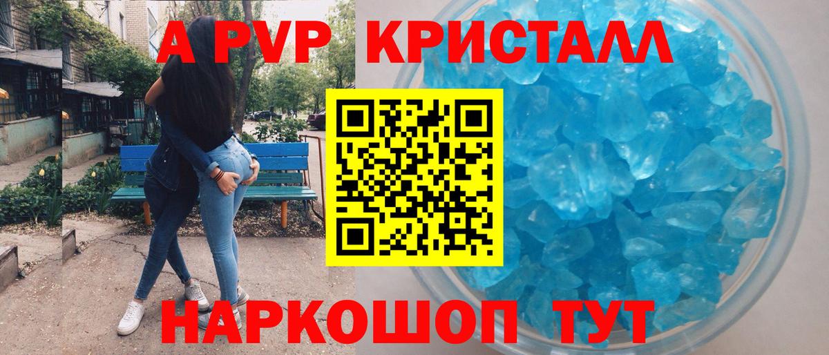 Лесозаводск  APVP  Alpha PVP СК КРИС  APVP СК КРИС  Вход с VPN  A-PVP Crystall 