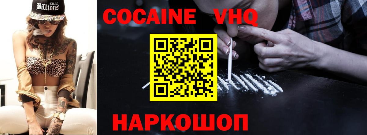 КОКАИН 99% Лесозаводск