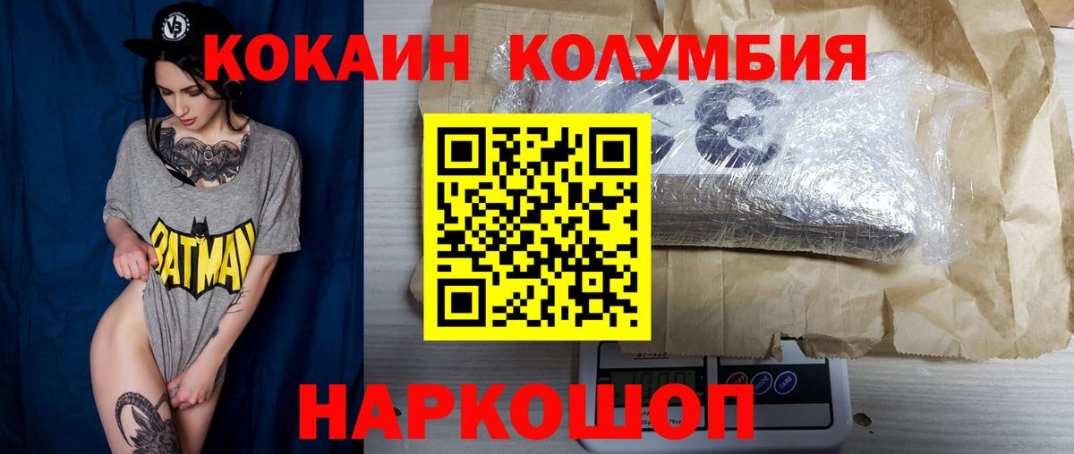 Лесозаводск  КОКАИН 98%  Cocaine  где можно купить   Вход с VPN  Cocaine Боливия 