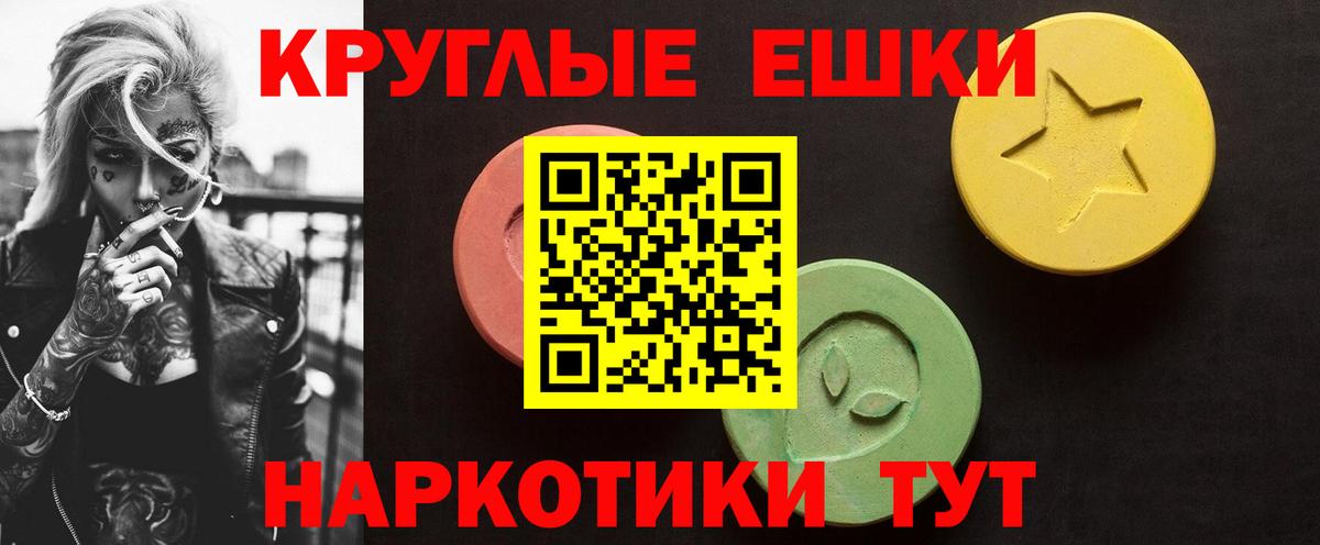 ЭКСТАЗИ  ЭКСТАЗИ таблы  Лесозаводск  Вход с VPN  площадка наркотические препараты  ЭКСТАЗИ таблы 