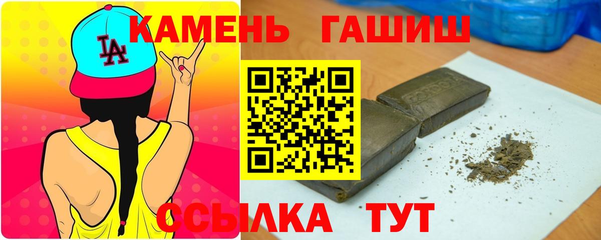 ГАШ 40% ТГК  ГАШИШ AMNESIA HAZE  Вход с VPN  Лесозаводск 