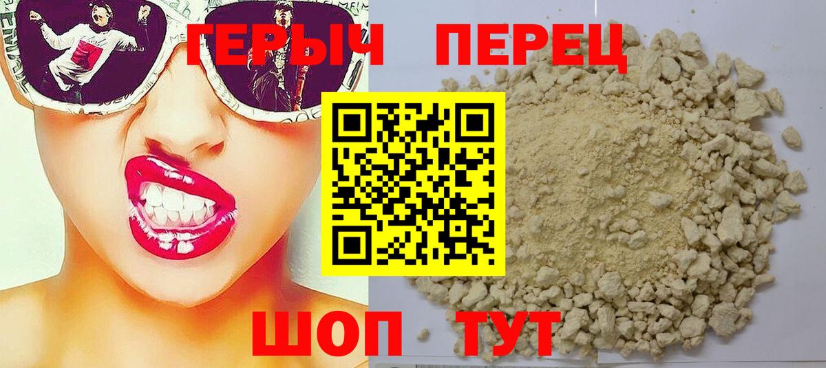 ГЕРОИН гречка  Вход с VPN  Лесозаводск 