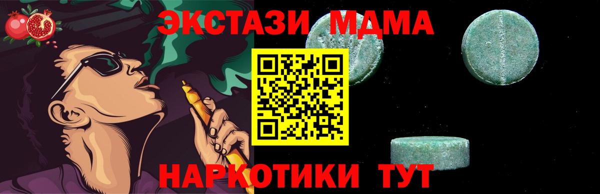 MDMA  Вход с VPN  Лесозаводск  MDMA crystal  MDMA кристаллы 