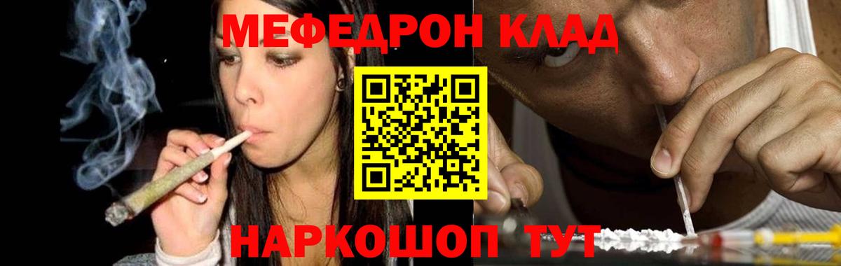 Мефедрон  Лесозаводск