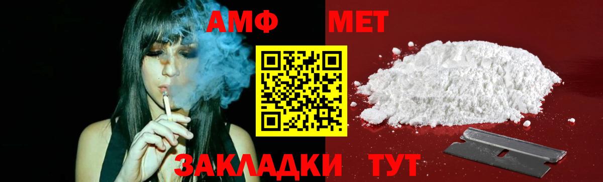 Первитин мет Лесозаводск