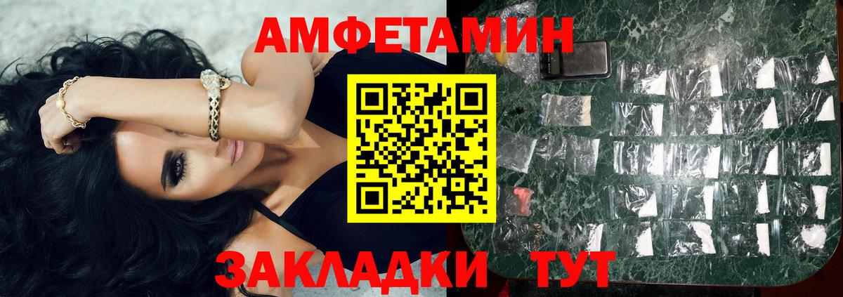 Лесозаводск  МЕТАМФЕТАМИН  Вход с VPN  Первитин винт 