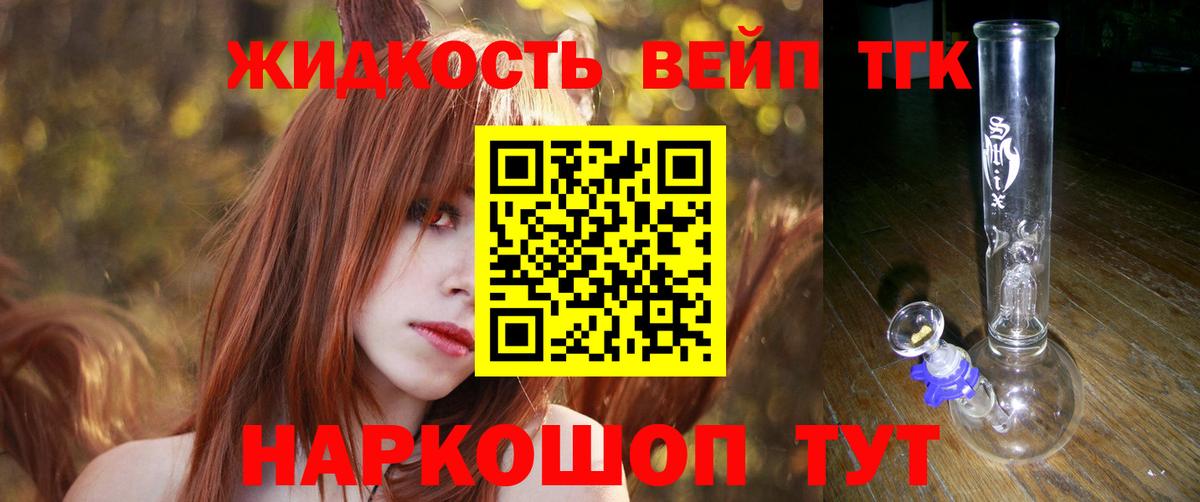 Дистиллят ТГК вейп с тгк  Вход с VPN  hydra рабочий сайт  ТГК вейп с тгк  Лесозаводск 