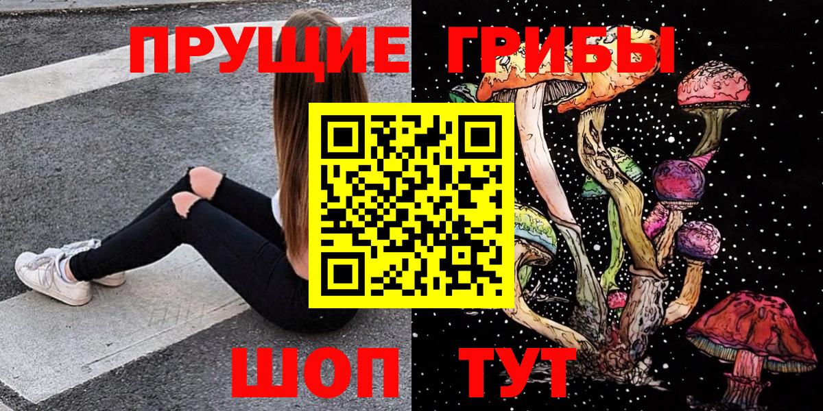 Псилоцибиновые грибы мухоморы Лесозаводск